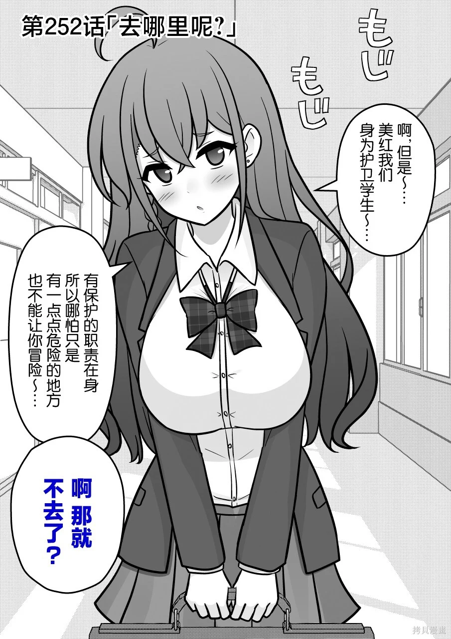 第252话 第1页