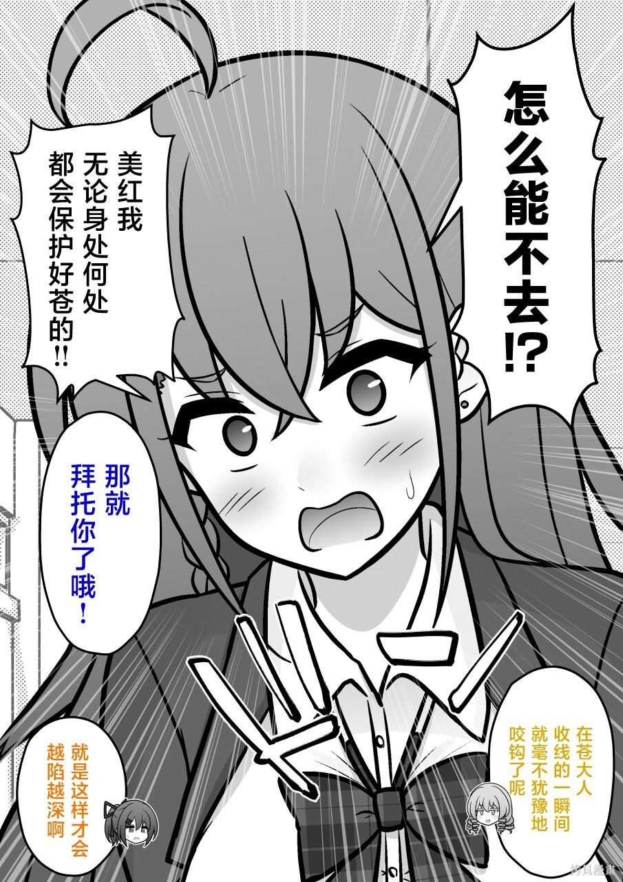 第252话 第2页