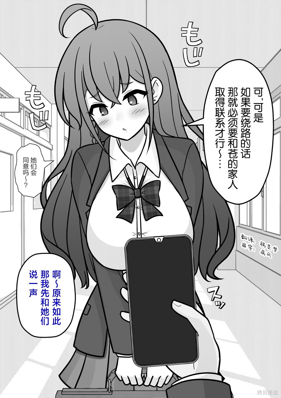 第252话 第3页