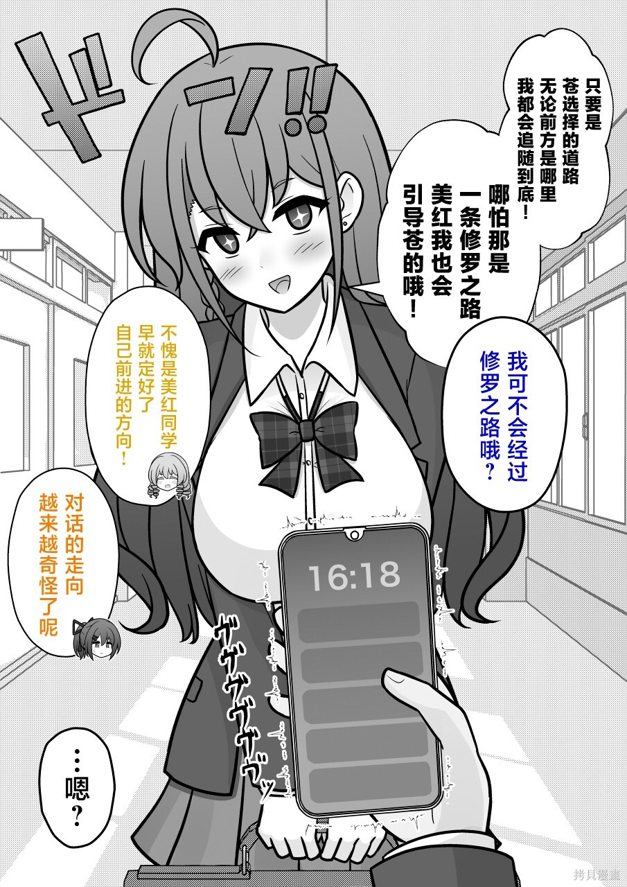 第252话 第5页