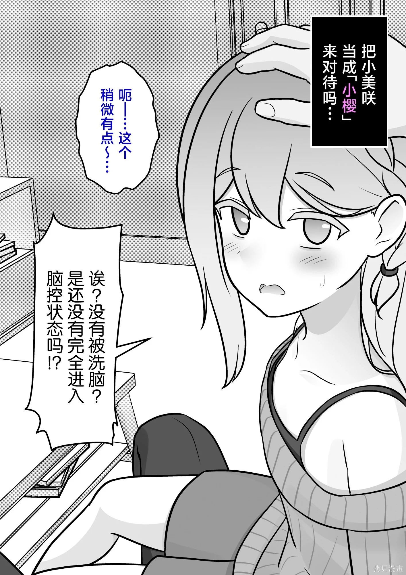 番外6续 第1页