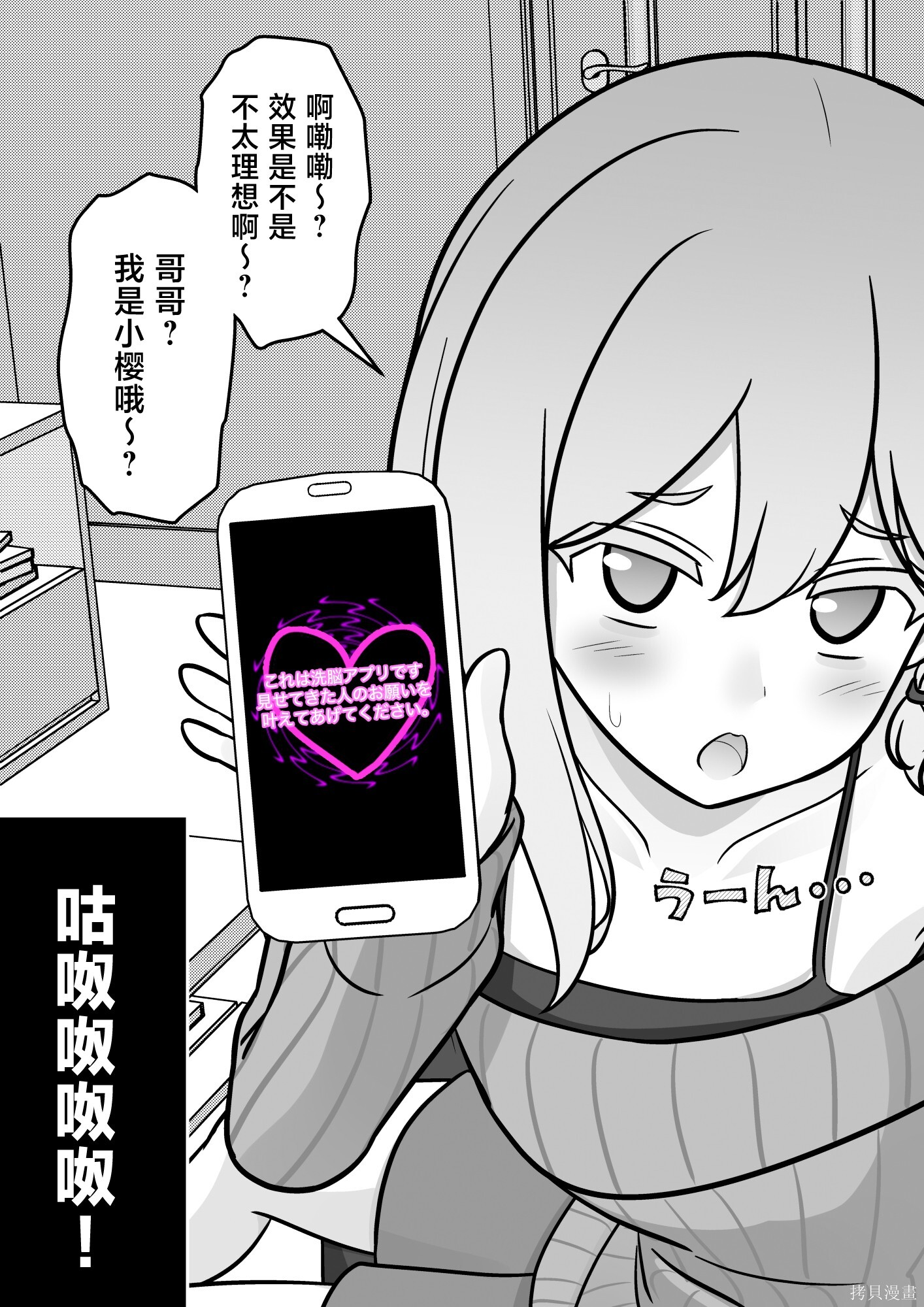 番外6续 第2页
