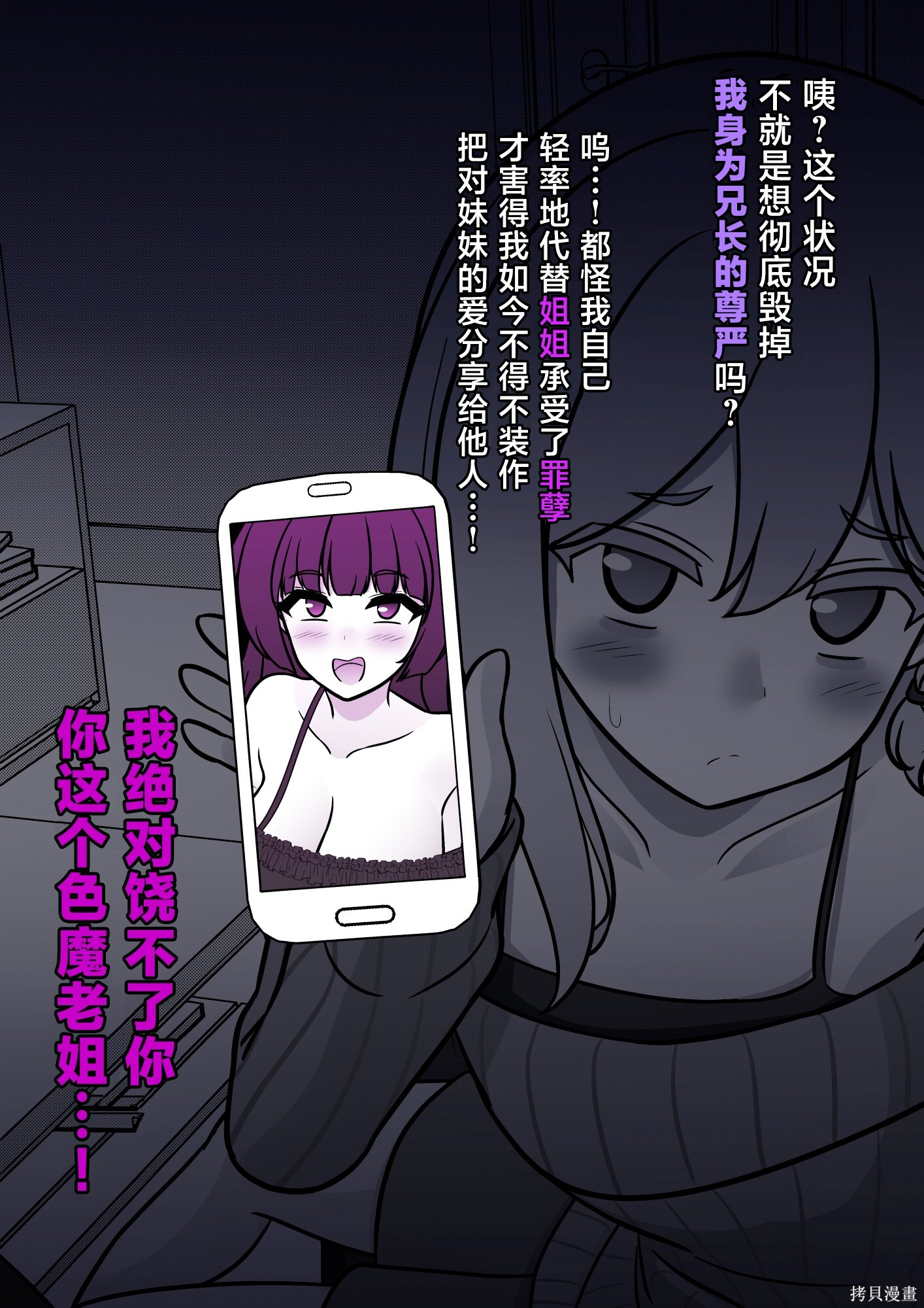 番外6续 第3页