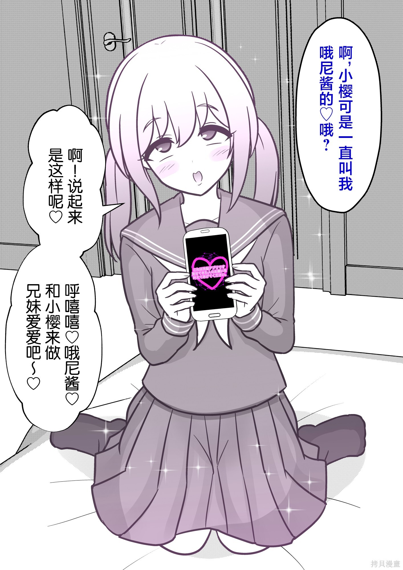 番外6续 第6页