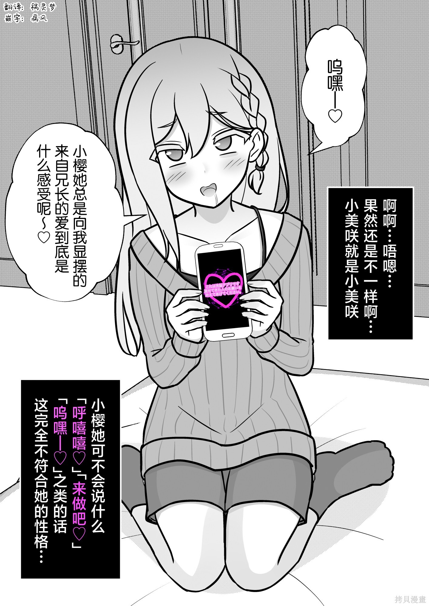 番外6续 第7页