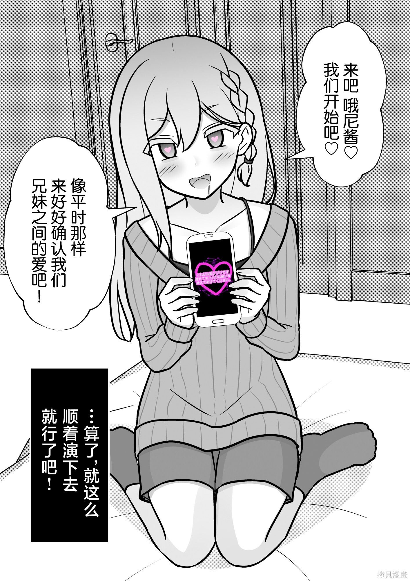 番外6续 第8页