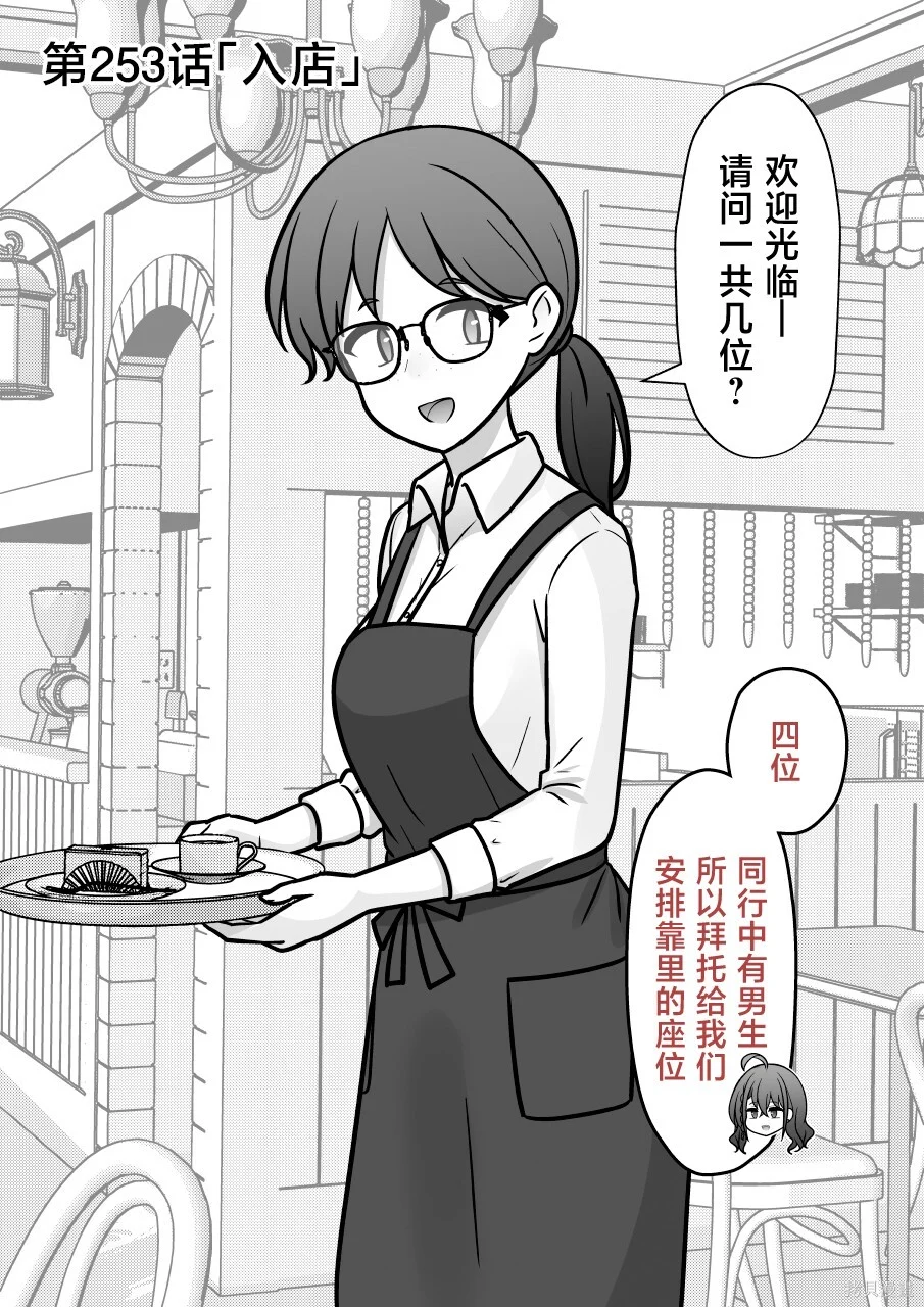 第253话 第1页