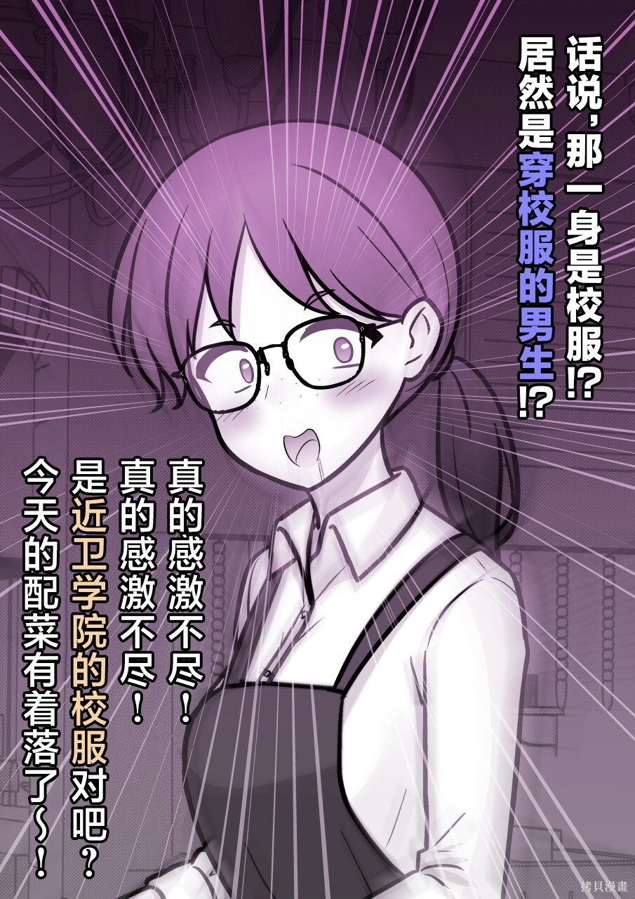 第253话 第3页