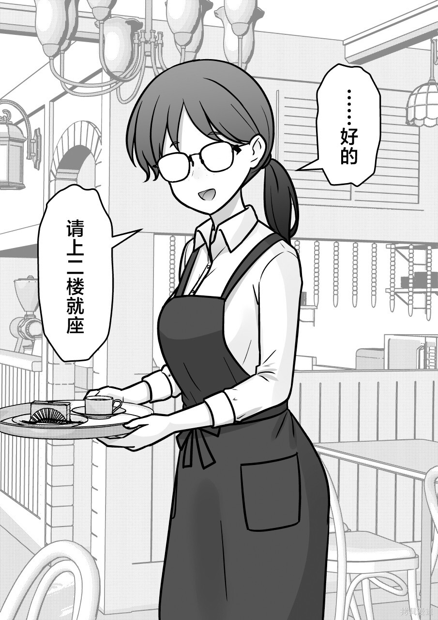 第253话 第4页