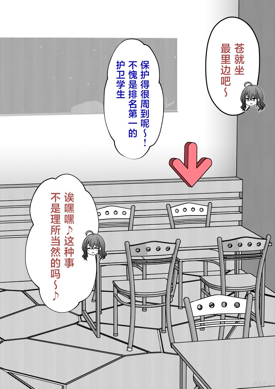 第253话 第5页