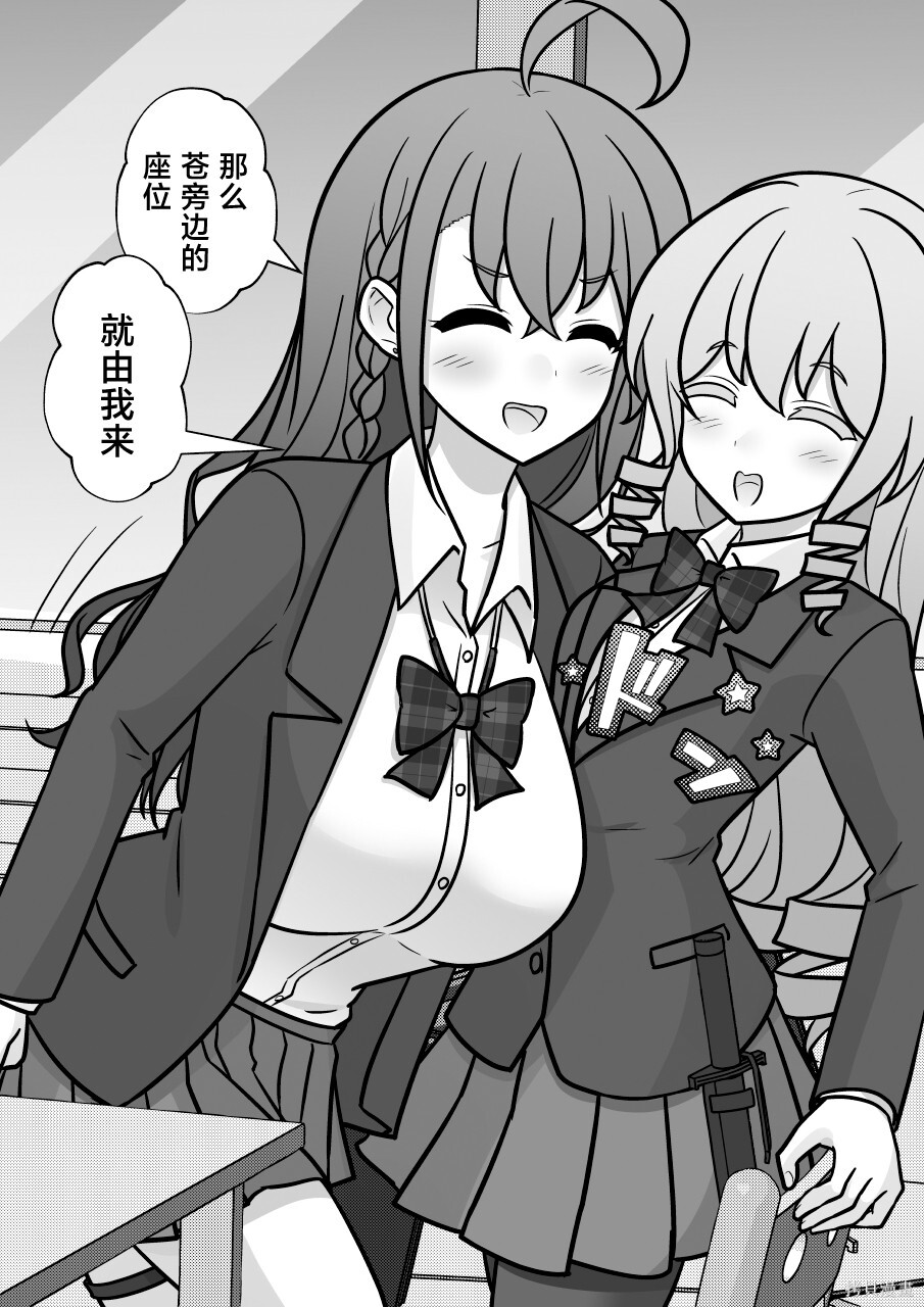 第253话 第6页