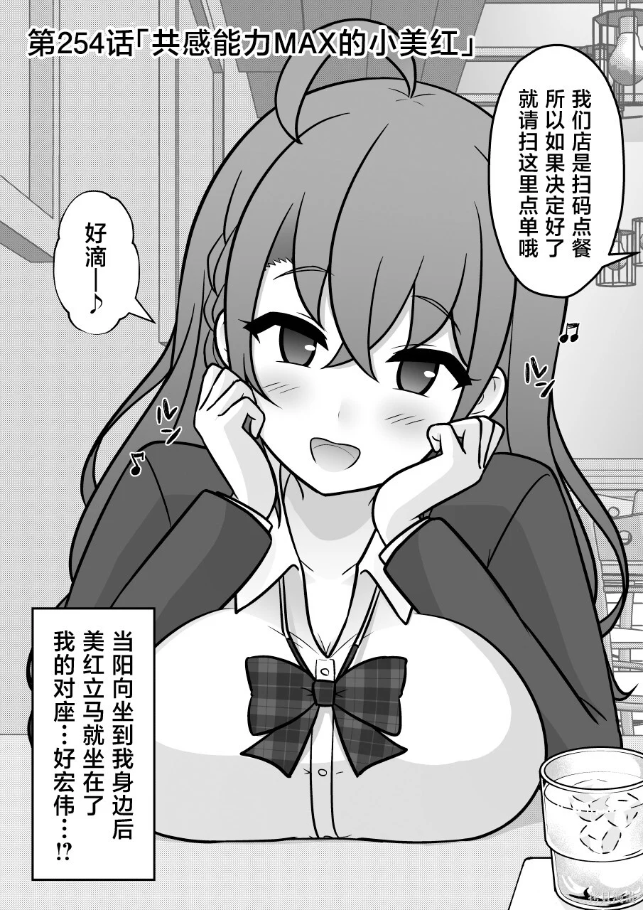 第254话 第1页