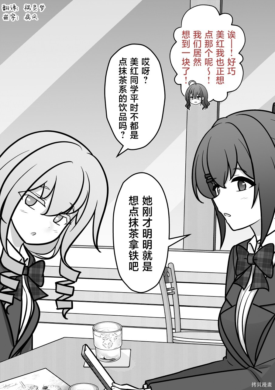 第254话 第5页