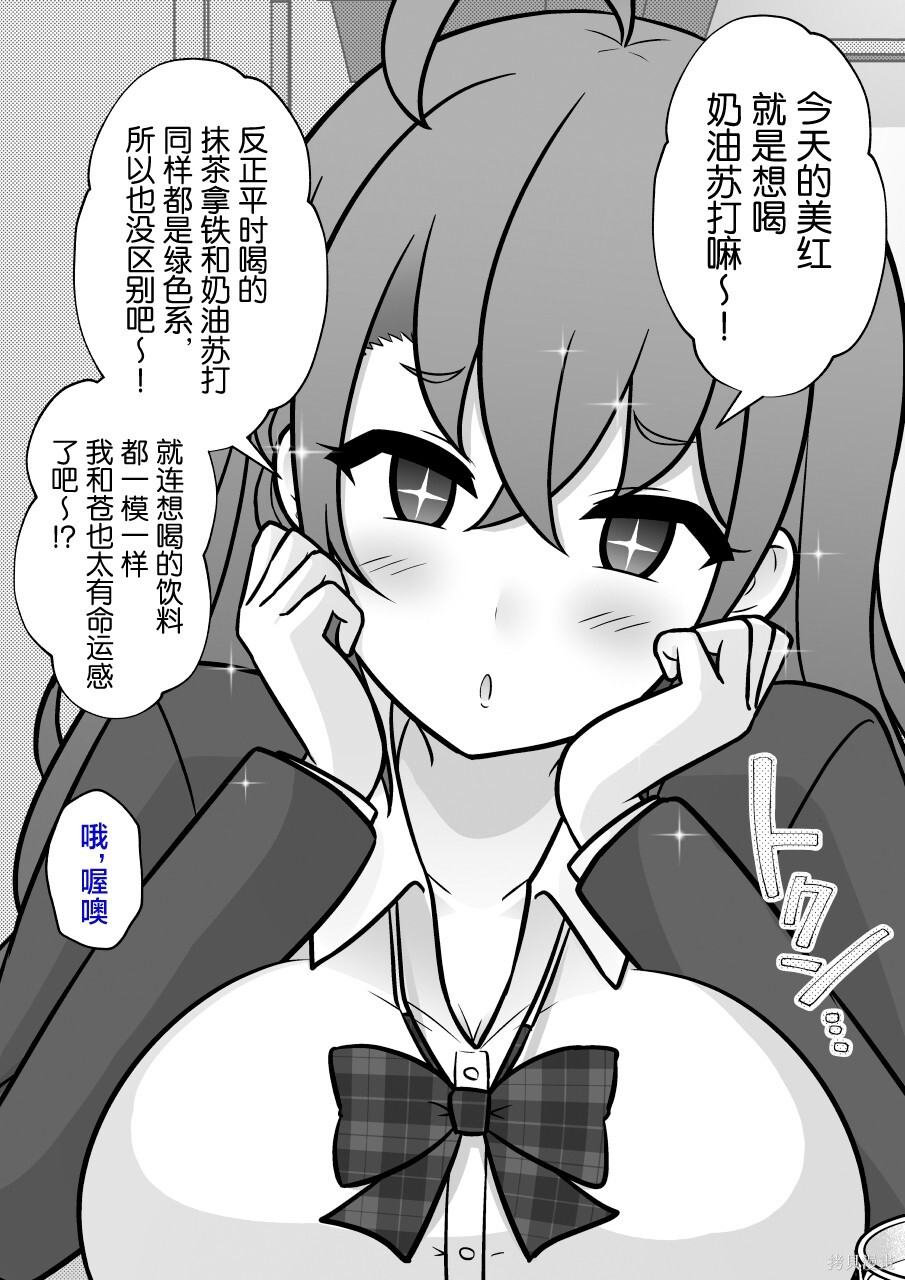 第254话 第6页