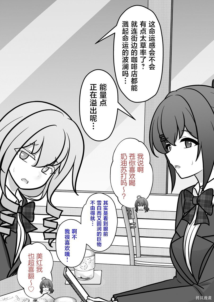 第254话 第7页