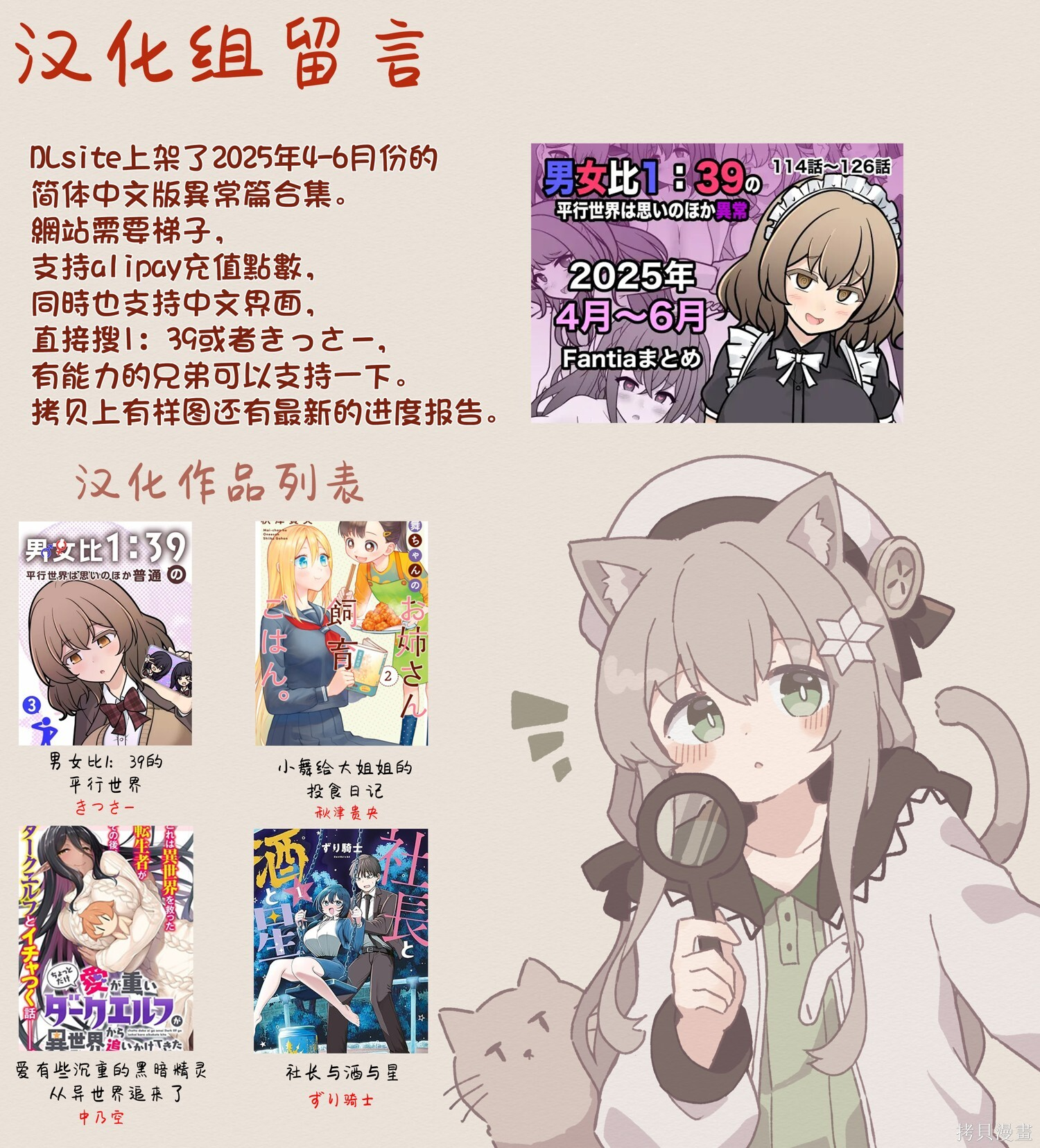 第254话 第9页
