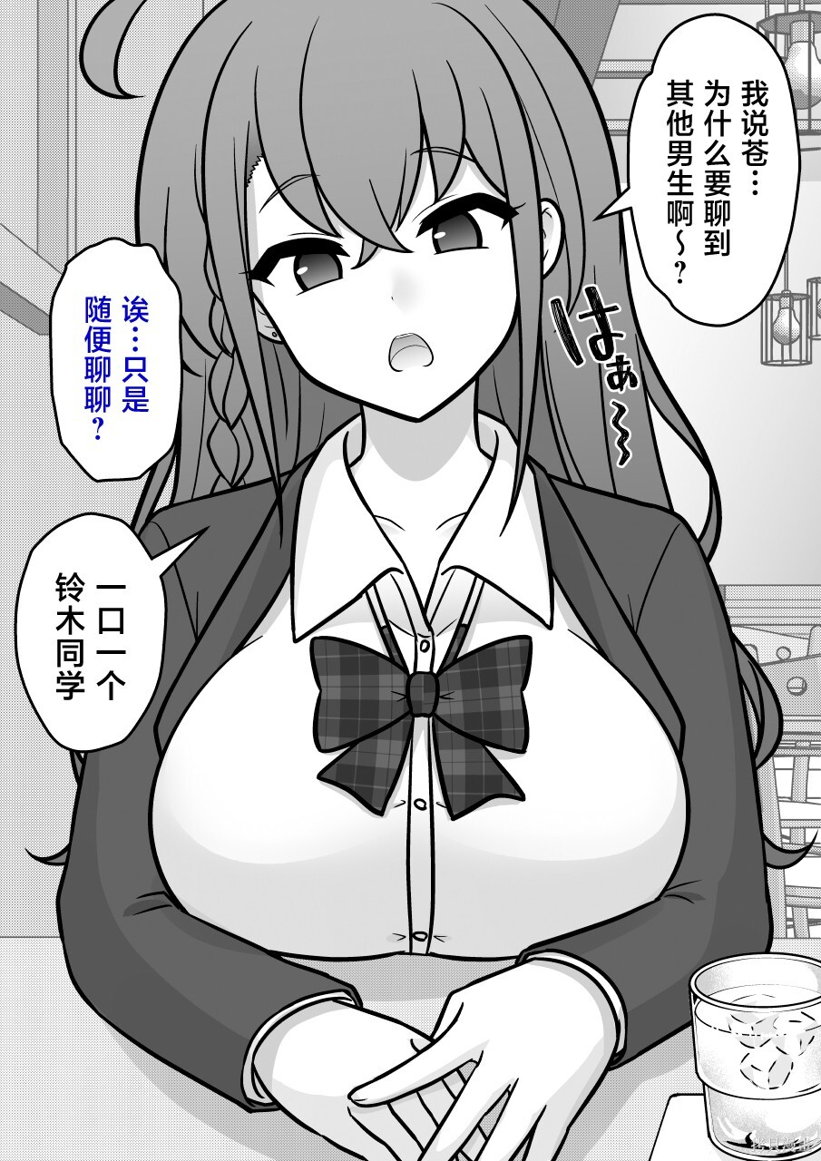 第255话 第2页