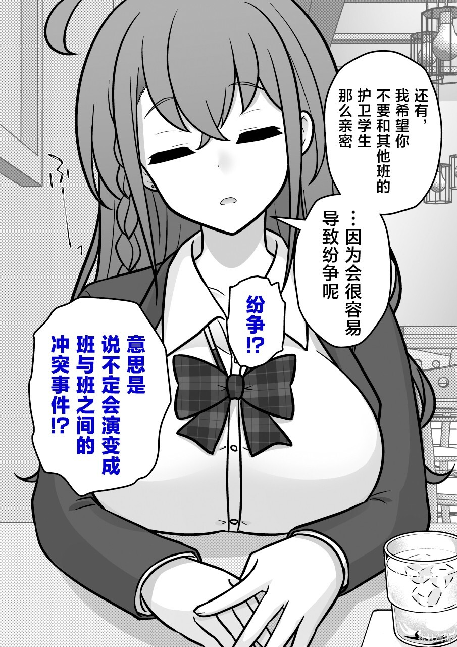 第255话 第4页