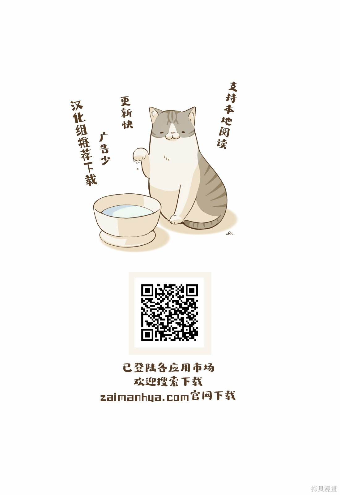 第255话 第10页