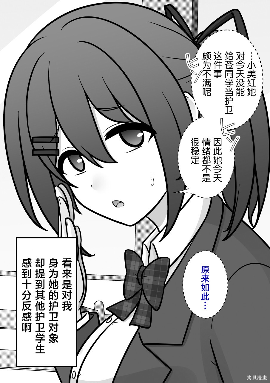 第256话 第2页