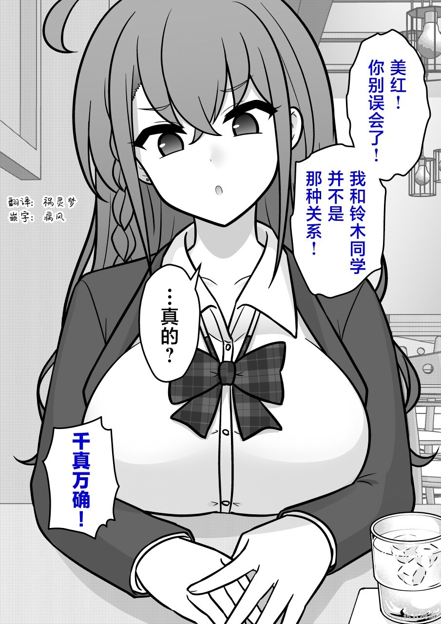 第256话 第5页