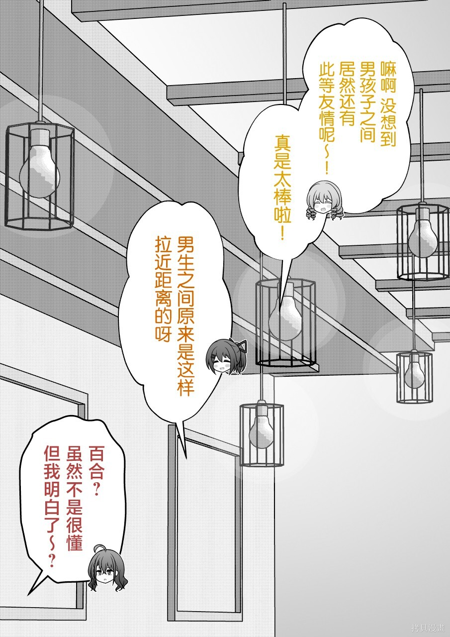 第256话 第7页