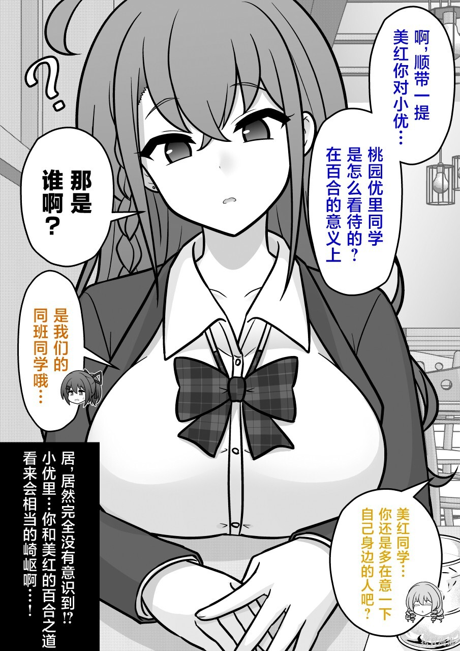 第256话 第8页