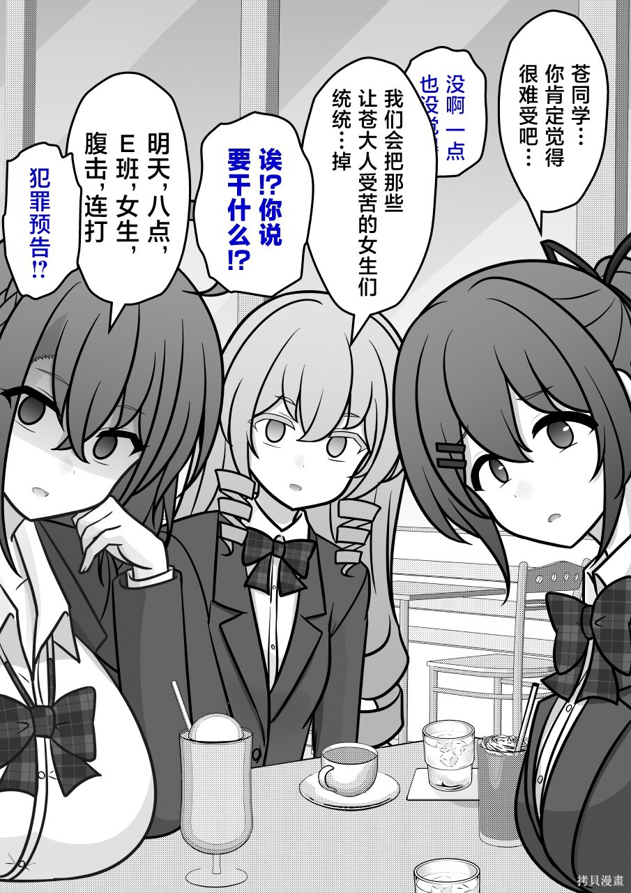 第257话 第2页