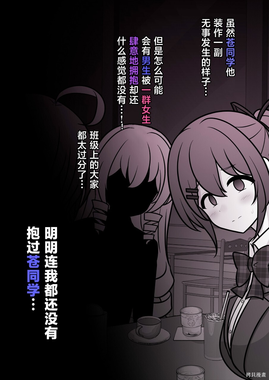 第257话 第3页