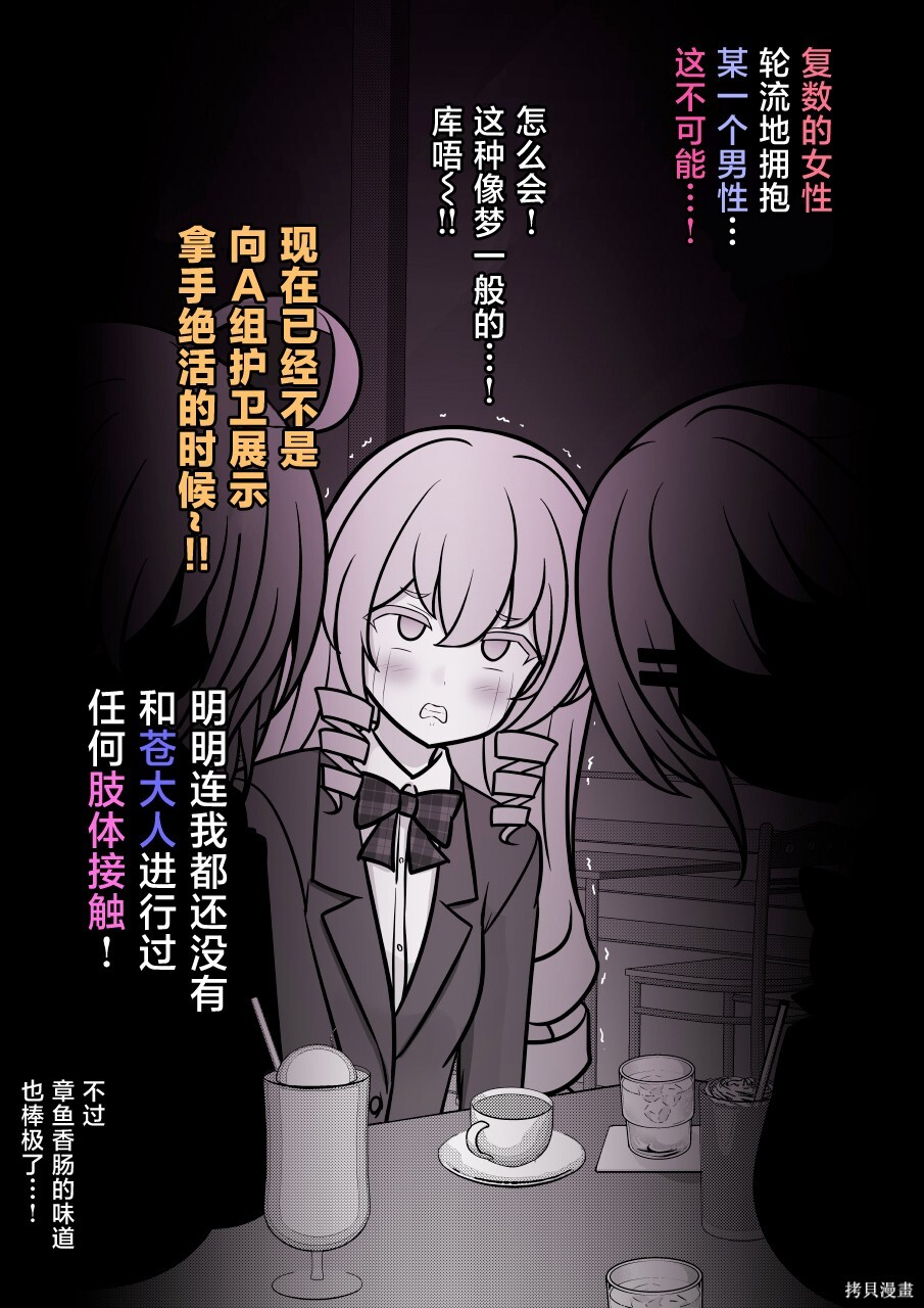 第257话 第4页