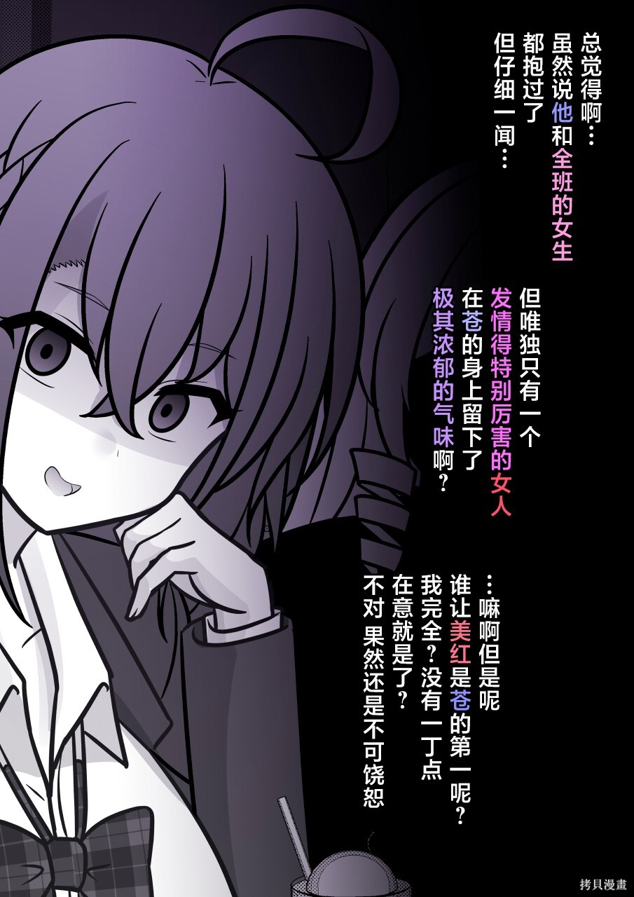 第257话 第5页