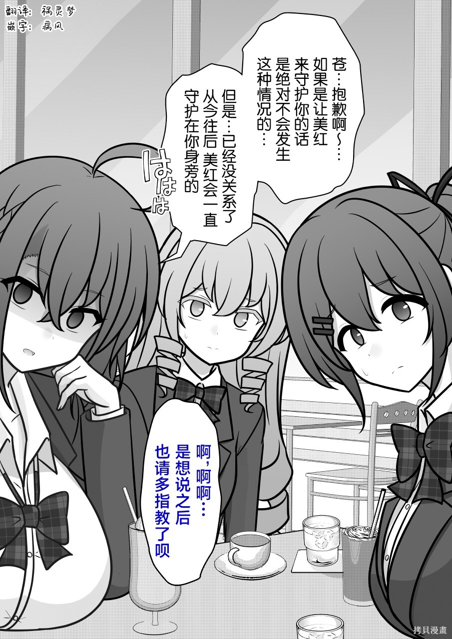 第257话 第6页