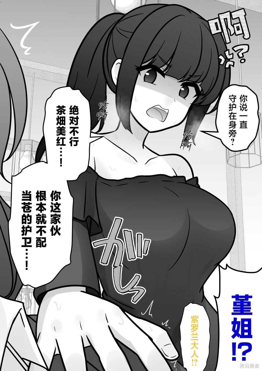 第257话 第7页