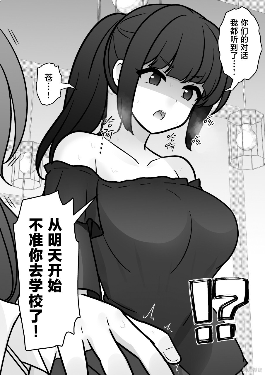 第257话 第8页