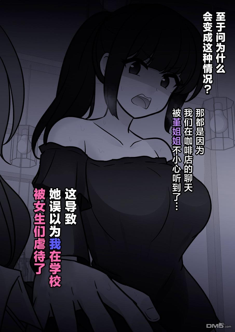 第258话 第2页