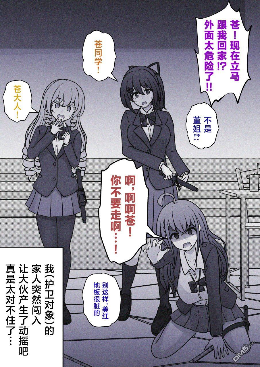 第258话 第3页