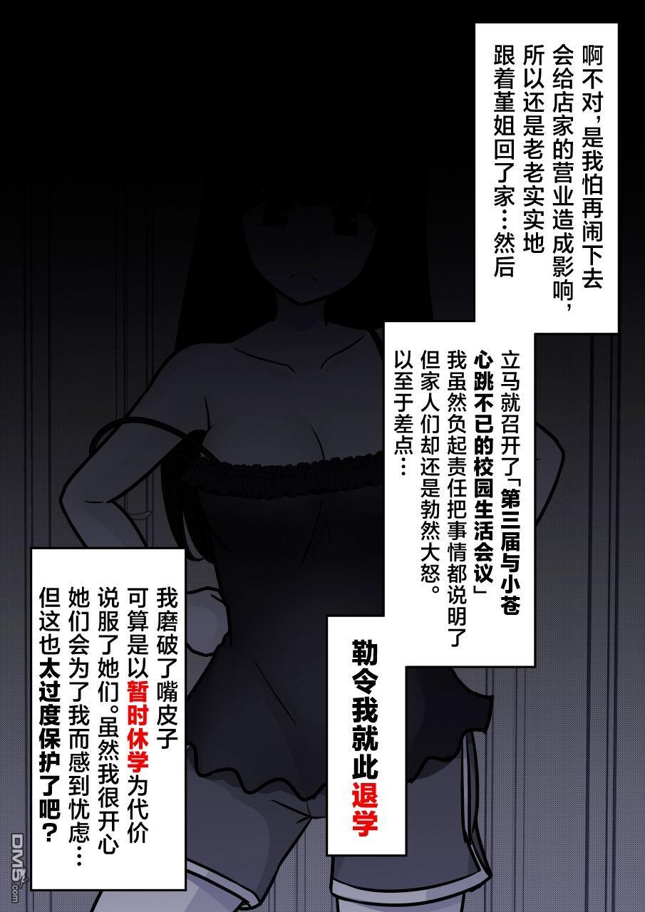第258话 第6页