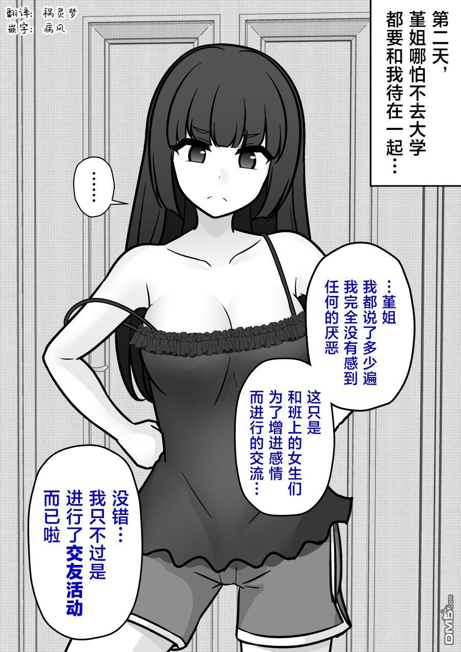 第258话 第7页
