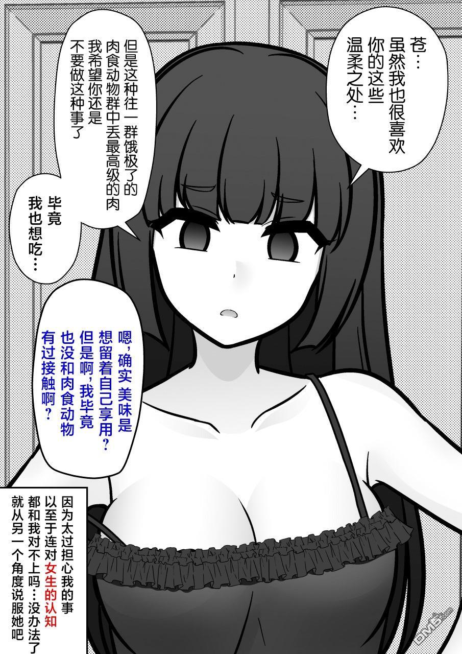 第258话 第8页