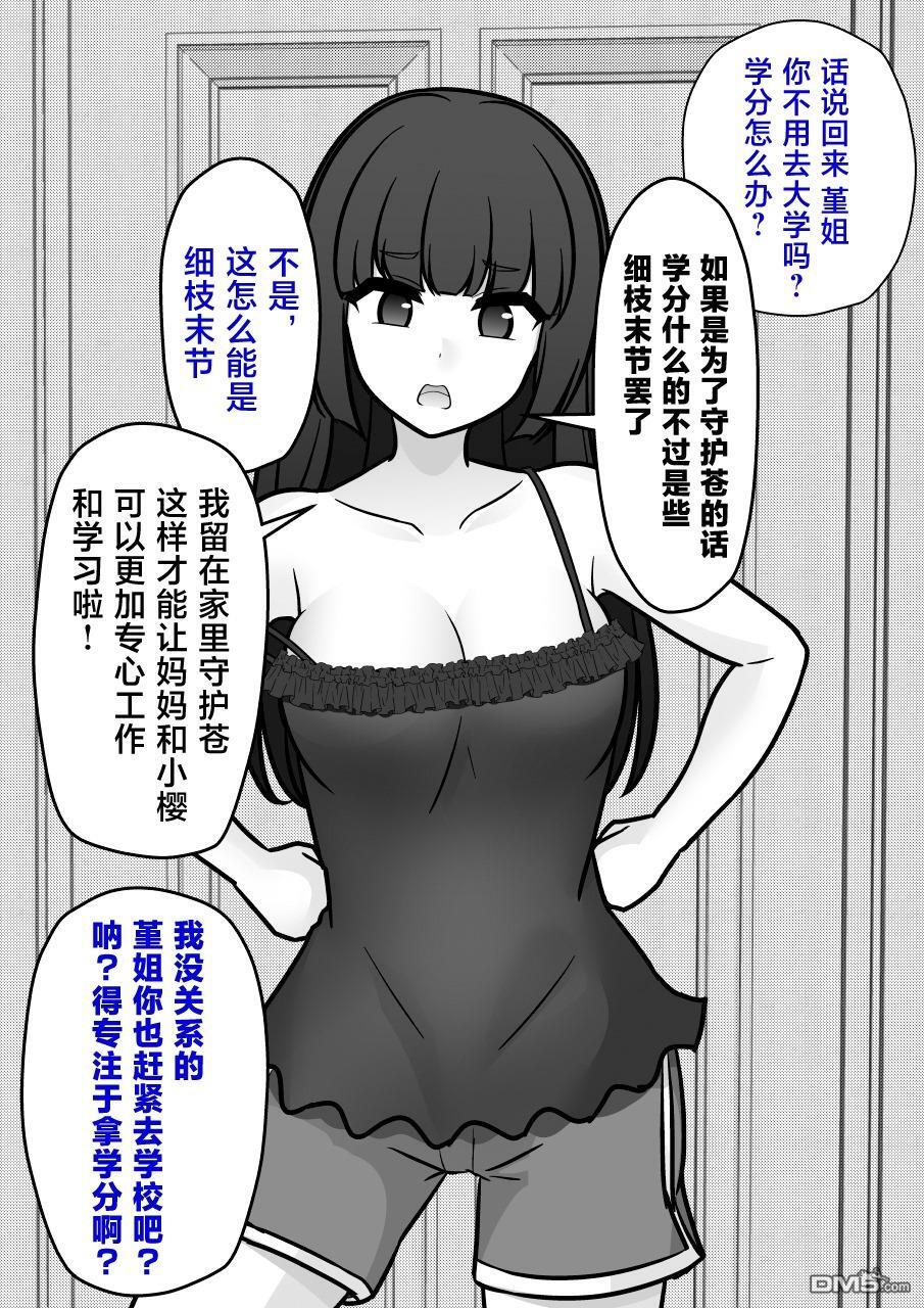 第258话 第9页