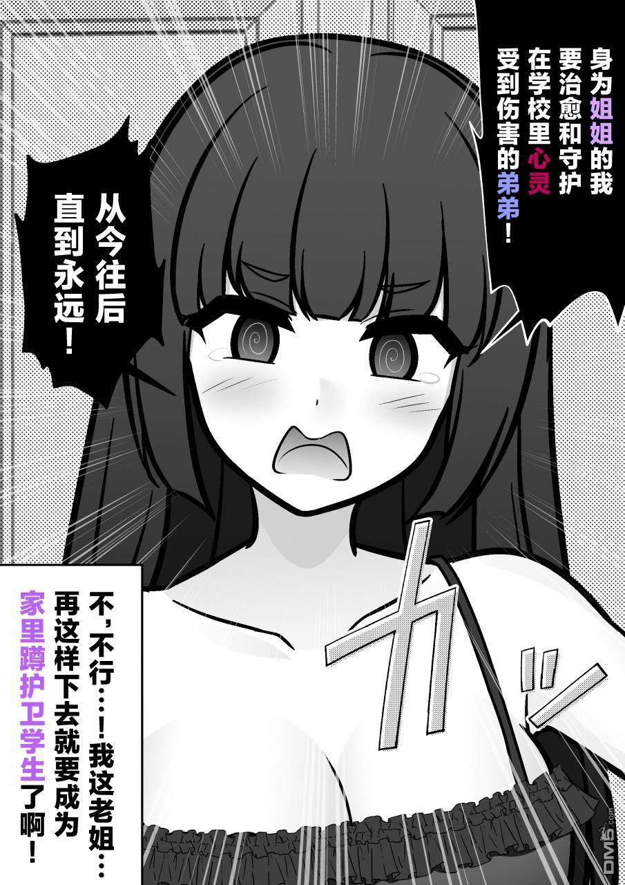 第258话 第10页