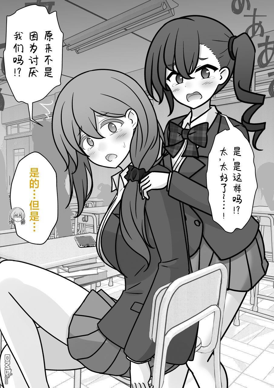第259话 第2页