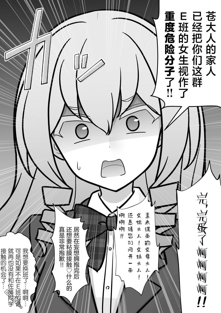 第259话 第3页