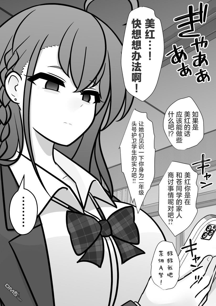 第259话 第4页