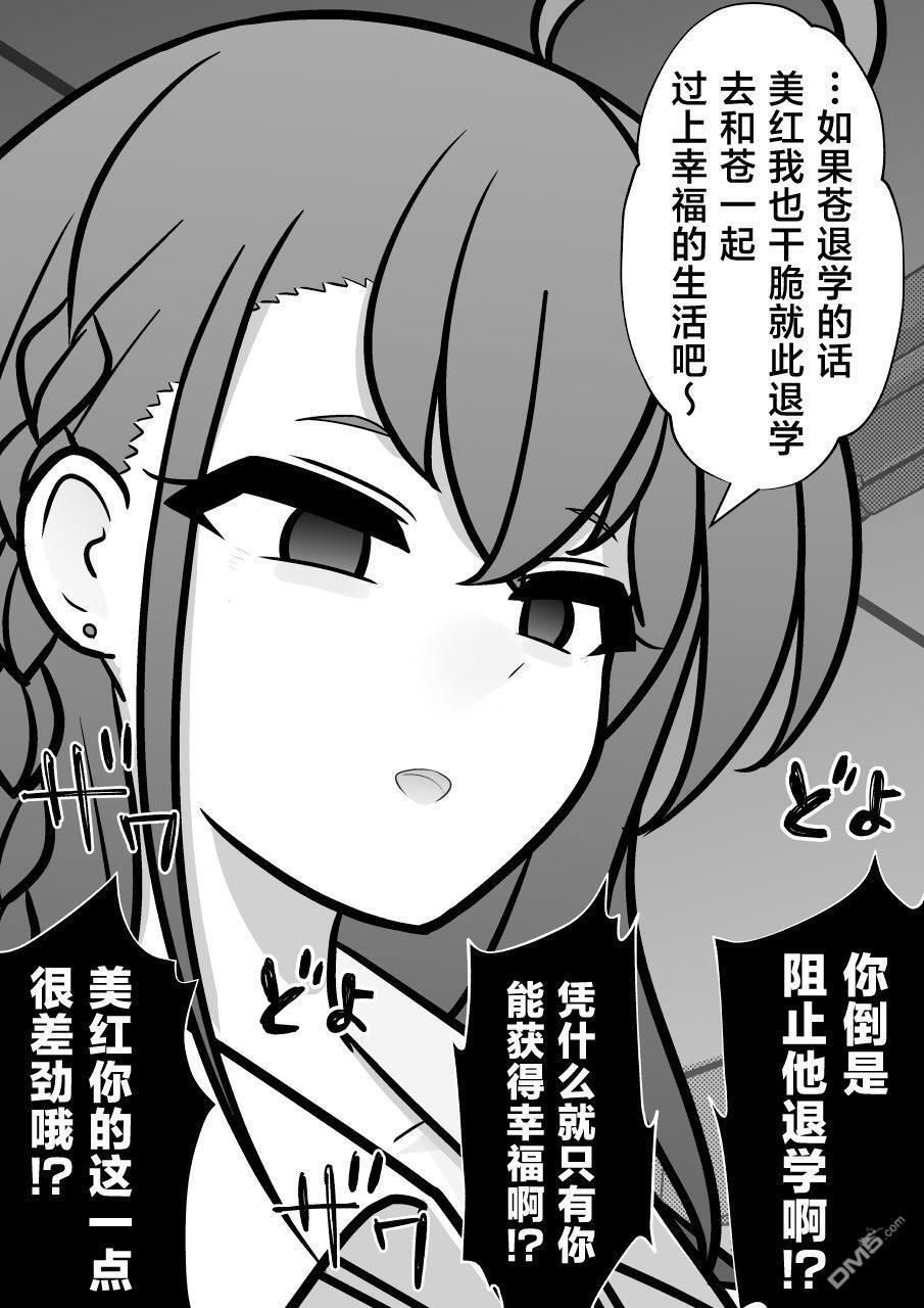 第259话 第5页