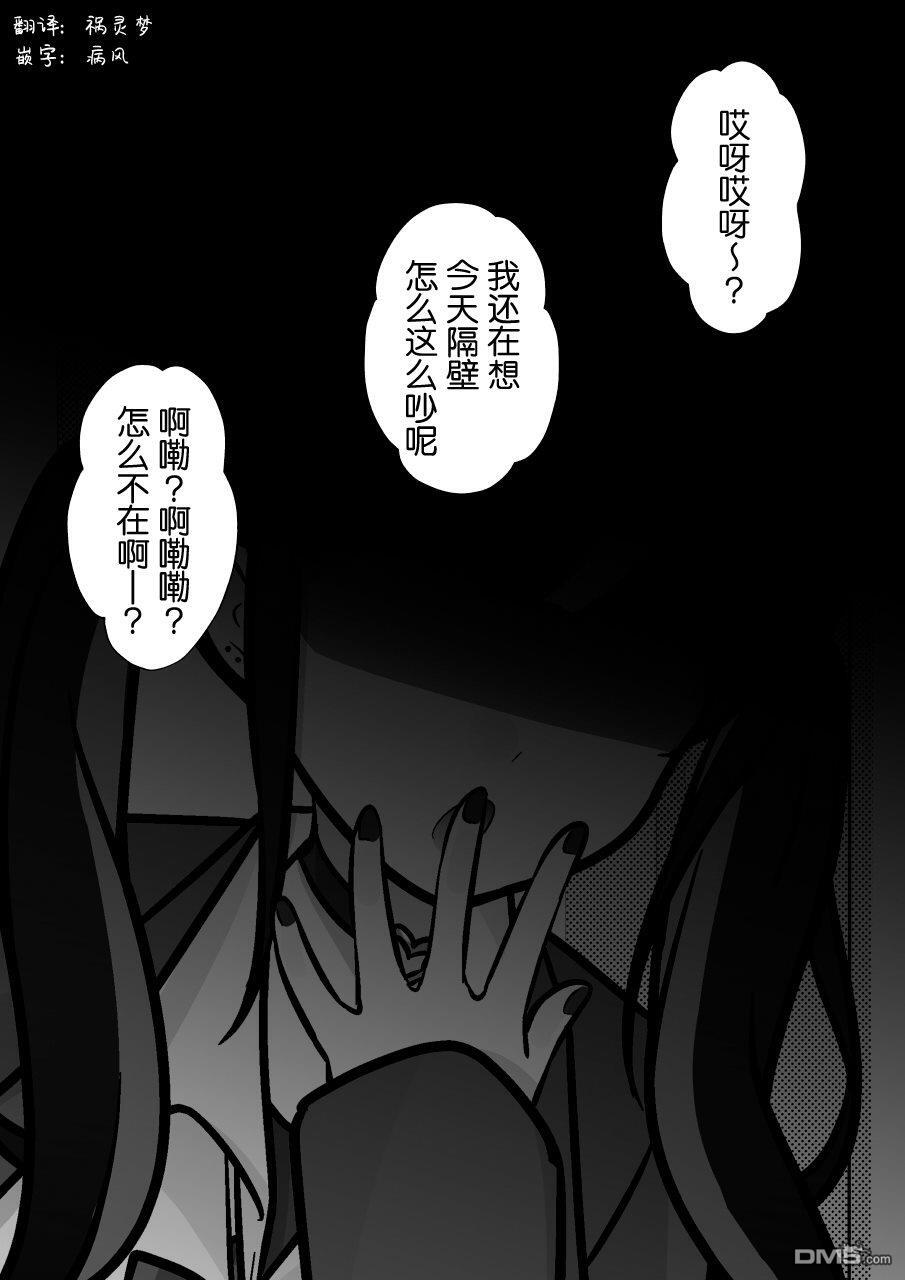 第259话 第7页