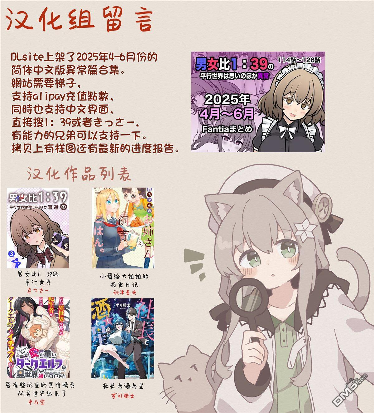 第259话 第9页