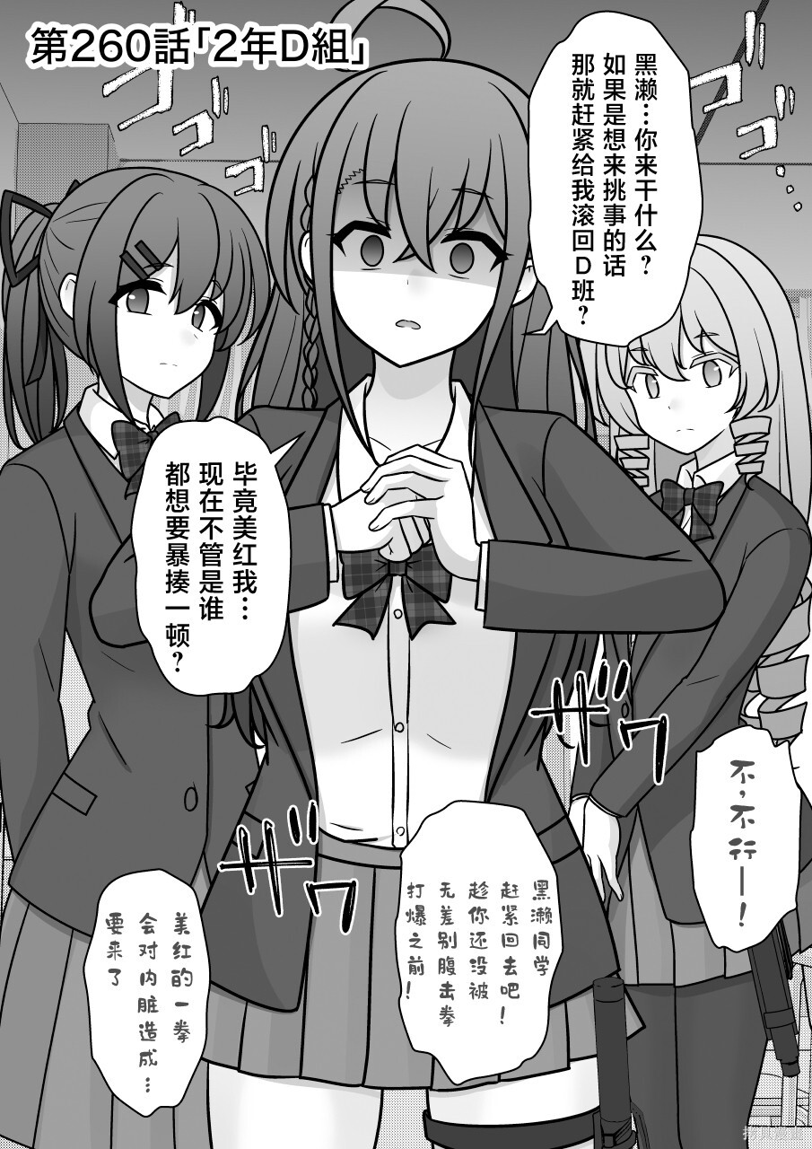 第260话 第1页