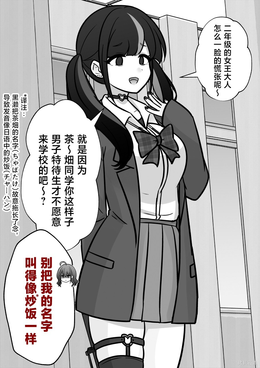 第260话 第2页
