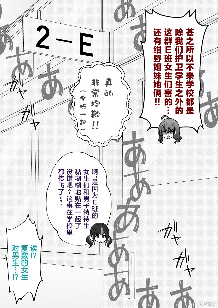 第260话 第3页